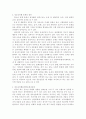 청소년들의 각종문제에 대해 조사발표하시오 3페이지
