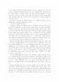 청소년들의 각종문제에 대해 조사발표하시오 4페이지