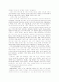 청소년들의 각종문제에 대해 조사발표하시오 5페이지