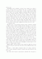 청소년들의 각종문제에 대해 조사발표하시오 7페이지