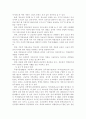 청소년들의 각종문제에 대해 조사발표하시오 8페이지
