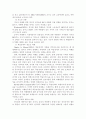 청소년들의 각종문제에 대해 조사발표하시오 9페이지