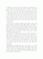 청소년들의 각종문제에 대해 조사발표하시오 10페이지