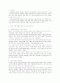 청소년들의 각종문제에 대해 조사발표하시오 11페이지