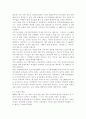 청소년들의 각종문제에 대해 조사발표하시오 12페이지