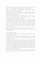 청소년들의 각종문제에 대해 조사발표하시오 13페이지