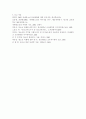 청소년들의 각종문제에 대해 조사발표하시오 15페이지