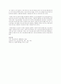 환경속의 인간의 관점에서 청소년의 가정생활 및 학교생활에 대한 사회복지적 접근  3페이지