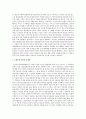 2007년 부터 시행되고 있는 노인장기요양 보험의 문제점과 개선방안 토론 4페이지