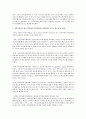 2007년 부터 시행되고 있는 노인장기요양 보험의 문제점과 개선방안 토론 7페이지
