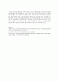 2007년 부터 시행되고 있는 노인장기요양 보험의 문제점과 개선방안 토론 8페이지