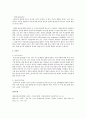 2007년 부터 시행되고 있는 노인장기요양 보험의 문제점과 개선방안 토론 12페이지