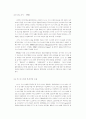 ★소니의 6시그마 경영전략★. 5페이지