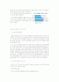 ★소니의 6시그마 경영전략★. 7페이지