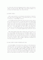 ★소니의 6시그마 경영전략★. 10페이지