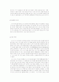 ★소니의 6시그마 경영전략★. 15페이지