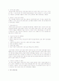 심폐소생술의 방법을 성인, 유아, 영아로 구분하여 정리 4페이지