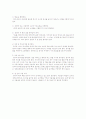 심폐소생술의 방법을 성인, 유아, 영아로 구분하여 정리 5페이지