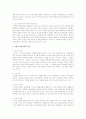 아젠다 형성에 영향을 미치는 요인 중 사회복지 아젠다 형성에의 참여자에 대해 서술하시오 2페이지