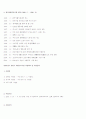 사회복지 관련 사업  2페이지
