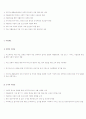 사회복지 관련 사업  3페이지