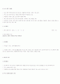 사회복지 관련 사업  4페이지