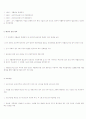 사회복지 관련 사업  5페이지