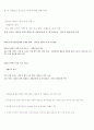 사회복지 관련 사업  13페이지
