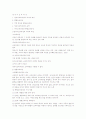 교수학습에 따른 수업계획안 1페이지