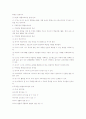 교수학습에 따른 수업계획안 2페이지