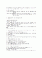 발달장애아동과 미숙아에 대한 사례관리 5페이지