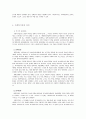사회복지 실천과정을  11페이지