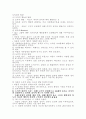 아동발달 윤리적 문제 1페이지