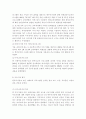 이혼이해 교육 프로그램 7페이지