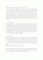 이혼이해 교육 프로그램 9페이지