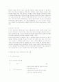이혼이해 교육 프로그램 11페이지