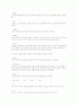 사회복지 실천과정을 요약 기술 하시오 4페이지