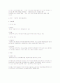 사회복지 실천과정을 요약 기술 하시오 6페이지