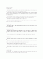 사회복지의 접근방법 사회복지의 접근방법  1페이지