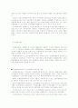 노인자원봉사활동의 활성화 방안 [사회과학]  4페이지