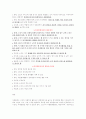 노인자원봉사활동의 활성화 방안 [사회과학]  12페이지