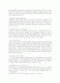 조사설계에 있어 내적타당도를 저해하는 내적요인에 대해 설명해 봅시다 2페이지