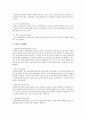 조사설계에 있어 내적타당도를 저해하는 내적요인에 대해 설명해 봅시다 3페이지