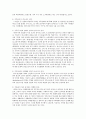 우리나라 가족변화와 가족문제점과 그 해결책에 대해 기술 2페이지