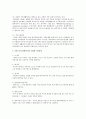 우리나라 가족변화와 가족문제점과 그 해결책에 대해 기술 3페이지