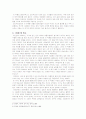 하근찬 작가론  2페이지