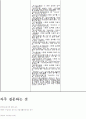 장애인복지법과 장애인상담내용 과 장애인가장은상담내용 33페이지