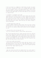 노인부부세대와 자녀동거세대의 발생배경을 기술하고 두 세대의 특징, 욕구, 사회복지적 접근방법을 기술 4페이지