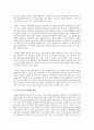 21세기 청소년 문화의 흐름과 방향 2페이지