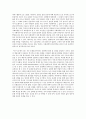 21세기 청소년 문화의 흐름과 방향 3페이지